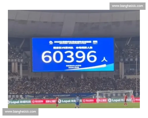 60817 人沸腾奥体！苏超南京主场三度刷新全国业余足球观赛纪录