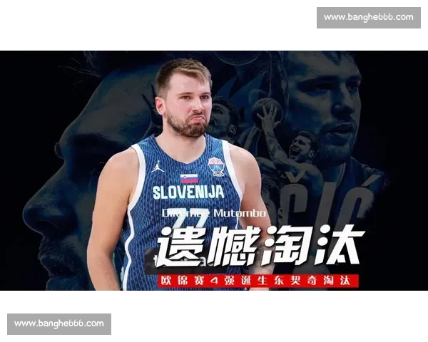 追梦三不沾引爆场边！东契奇跳脚喊 “欧漏！”